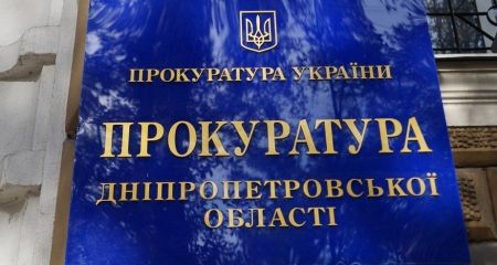 На Дніпропетровщині судитимуть правоохоронців за фальшиве кримінальне провадження (ФОТО)
