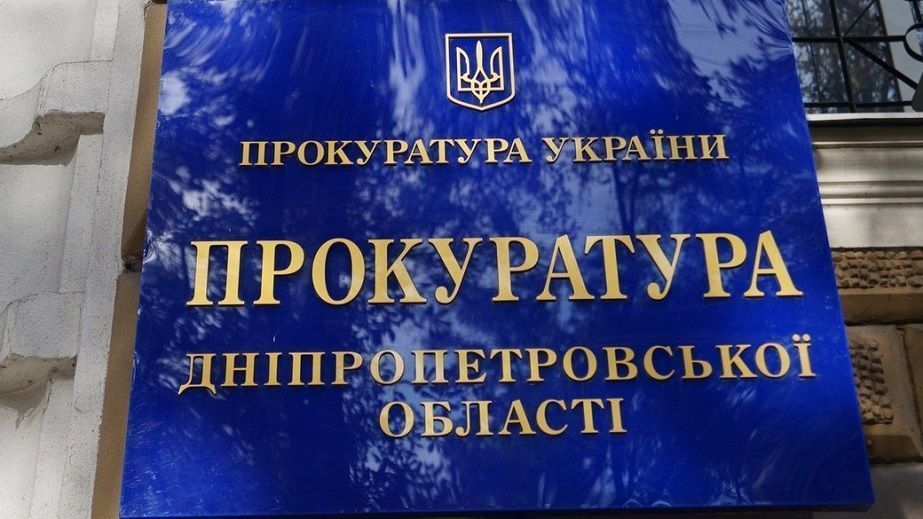На Днепропетровщине будут судить правоохранителей за фальшивое уголовное производство (ФОТО)