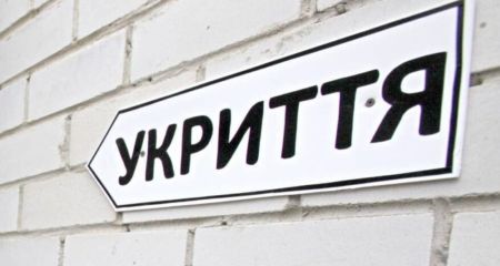 На Днепропетровщине часть школ получит госдотации на укрытия