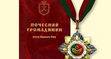 Герої назавжди: 8 воїнів із Кривого Рогу стали Почесними громадянами міста