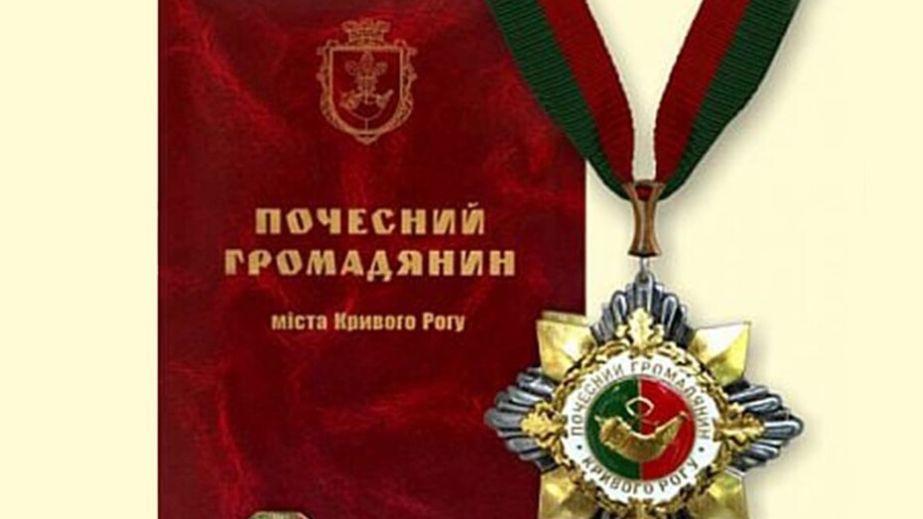 Герої назавжди: 8 воїнів із Кривого Рогу стали Почесними громадянами міста