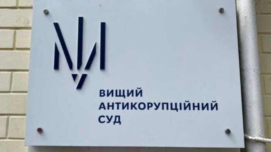 ВАКС пом'якшив заставу для адвоката з Дніпра, підозрюваного у підбурюванні до хабара