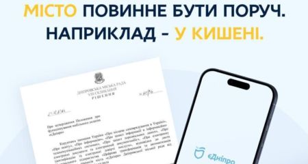 У Дніпрі планують запустити спеціальний мобільний додаток: чим він буде корисним для городян