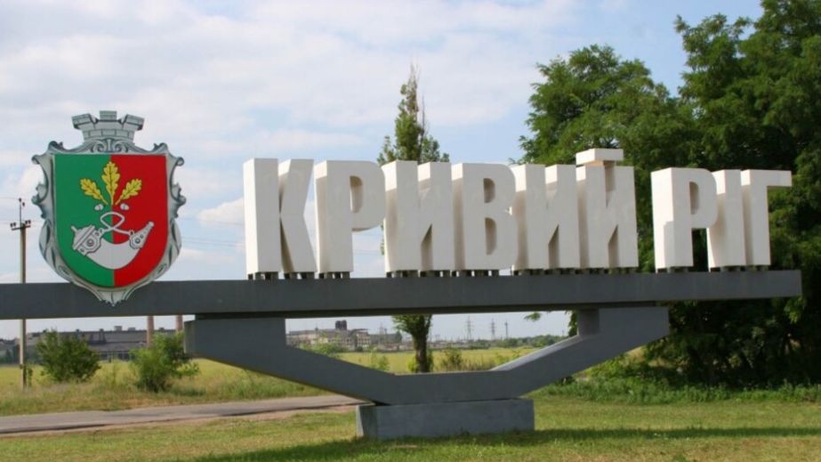 Кривой Рог получит более 100 млн грн кредита