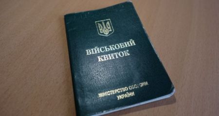 Вклеил фотографию в чужой военный билет и носил с собой: житель Кривого Рога попался на подделке документа