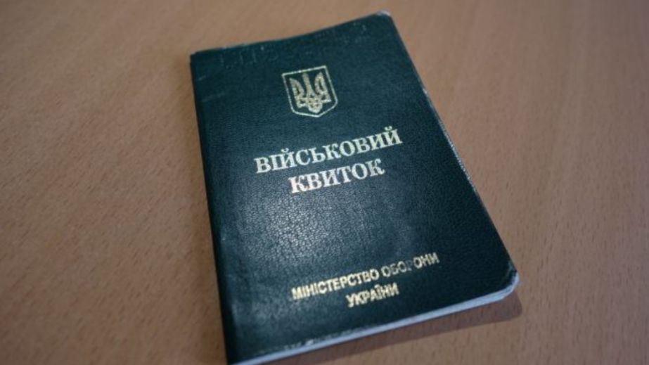 Вклеїв фотографію у чужий військовий квиток і носив із собою: житель Кривого Рогу попався на підробці документа