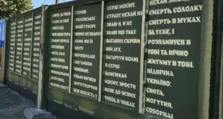 Символ стойкости: в Днепре появился мурал с Молитвой Украинского националиста (ФОТО)