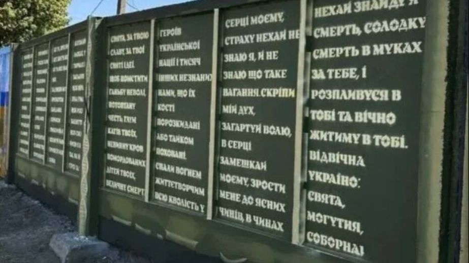 Символ стійкості: у Дніпрі з'явився мурал із Молитвою Українського націоналіста (ФОТО)