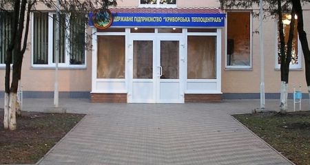 Стражи порядка нагрянули с обысками на скандальное АО "Теплоцентраль" в Кривом Роге, &mdash; СМИ