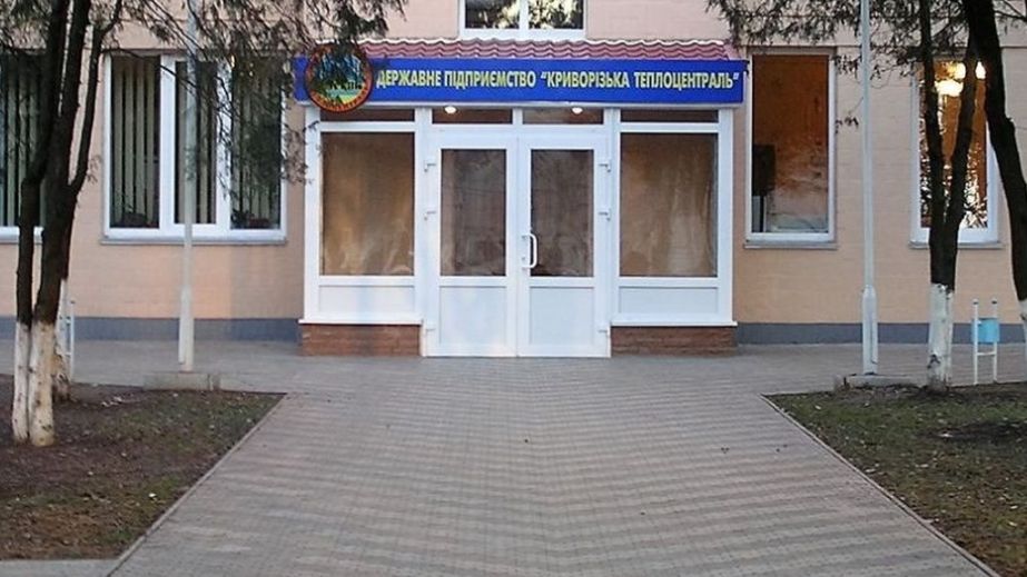 Стражи порядка нагрянули с обысками на скандальное АО "Теплоцентраль" в Кривом Роге, &mdash; СМИ