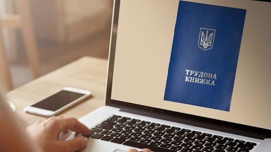 До 10 июня днепрянам необходимо оцифровать трудовые книжки: что будет, если этого не сделать вовремя